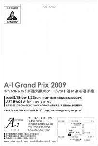 A-1 GRAND PRIX 2009