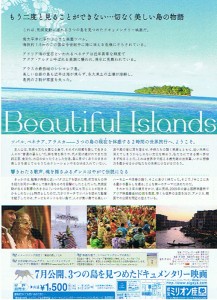 Beautiful Islands ビューティフルアイランズ