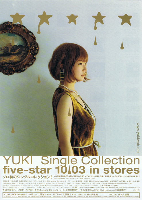 yuki five star 2LP レコード ユキ ファイブスター www