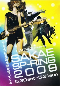 SAKAE SPRING 2009