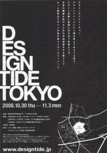 DESIGN TIDE TOKYO