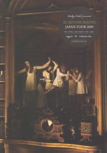 AU REVOIR SIMONE/JAPAN TOUR 2009