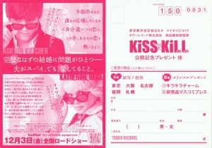 Kiss & KiLL