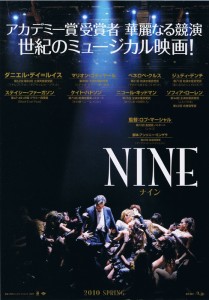 NINE / ナイン
