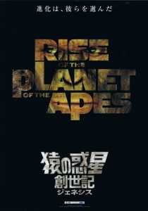 猿の惑星：創世記　Rise of the Planet of the Apes