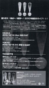 !!!　チックチックチック2010 Japan tour
