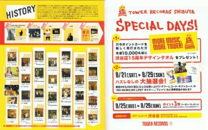 TOWER RECORDS SHIBUYA 15th ANNIVERSARY