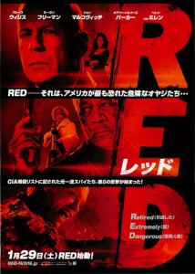 RED レッド