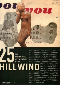 HILL WIND vol.25