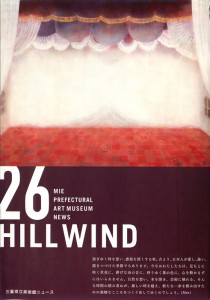 HILL WIND vol.26