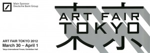 アートフェア東京 ART FAIR TOKYO 2012