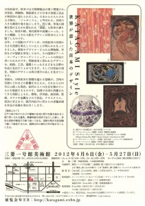 KATAGAMI Style 世界が恋した日本のデザイン