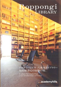 Roppongi Library