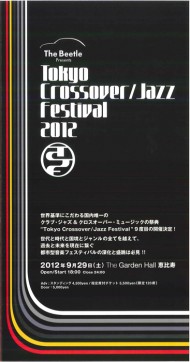 Tokyo Crossover / Jazz Festival 2012