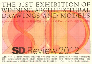 SD Review 2012
